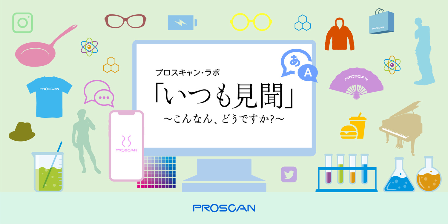 いつも見聞コーナーの画像