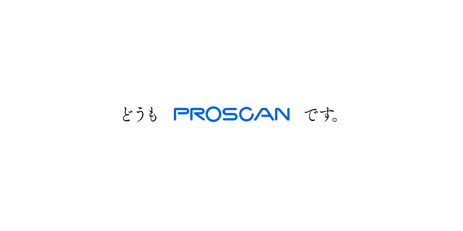 どうもプロスキャンです。