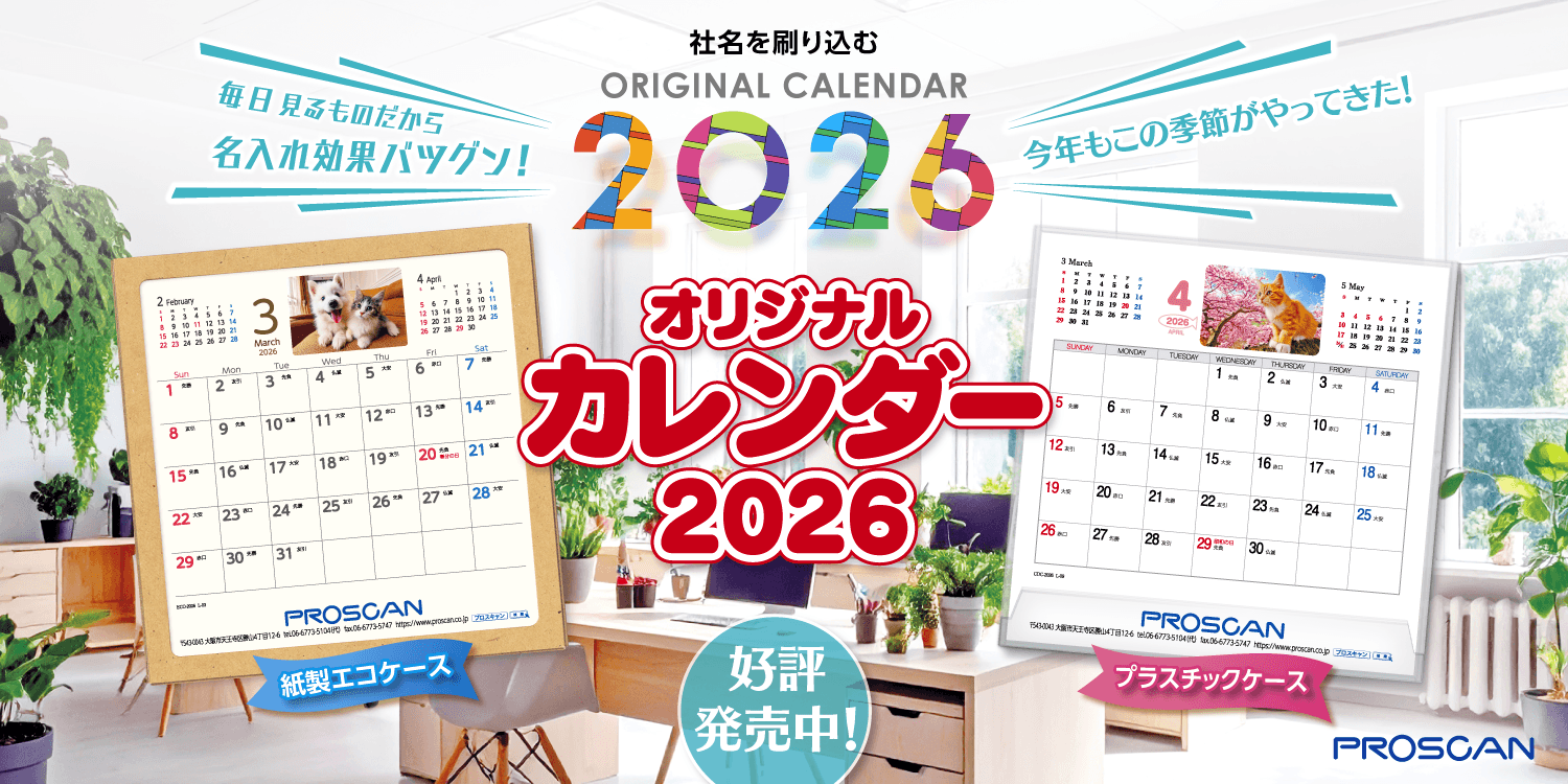 卓上カレンダー2026の画像