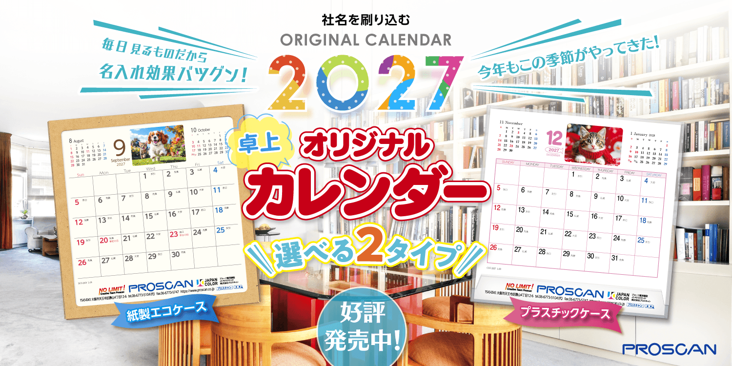 卓上カレンダー2027の画像