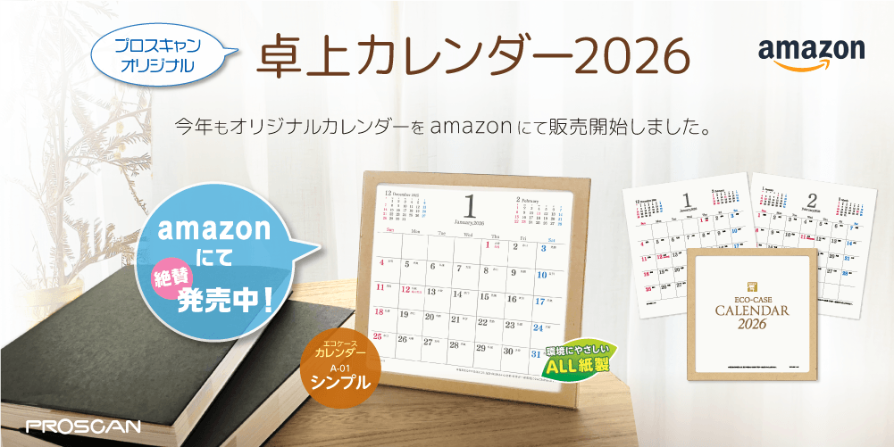 卓上カレンダー2026amazon販売用画像