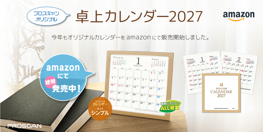 卓上カレンダー2027amazon販売用画像